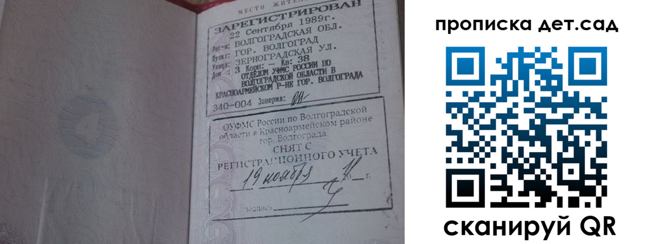 временная регистрация законно в Мичуринске
