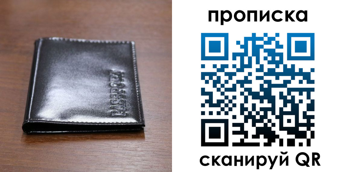 временная регистрация в квартире в Мичуринске