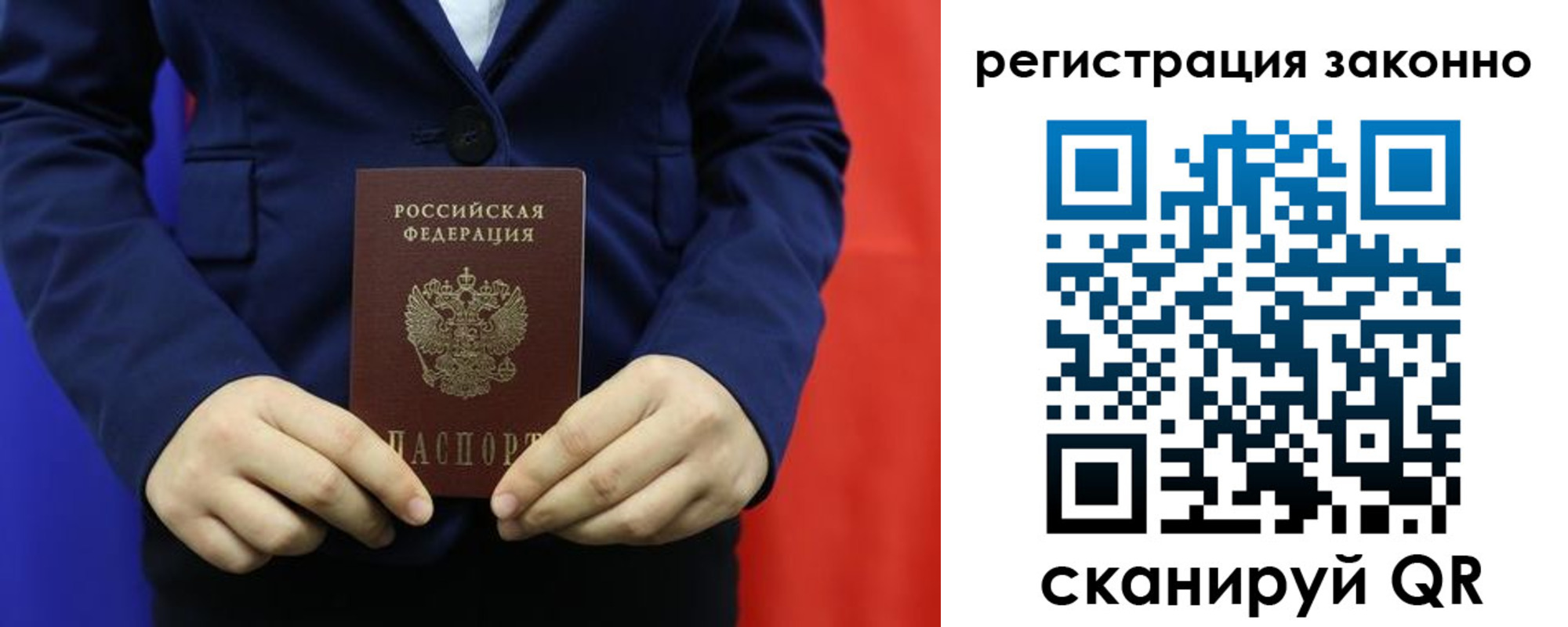 временная регистрация в Мичуринске