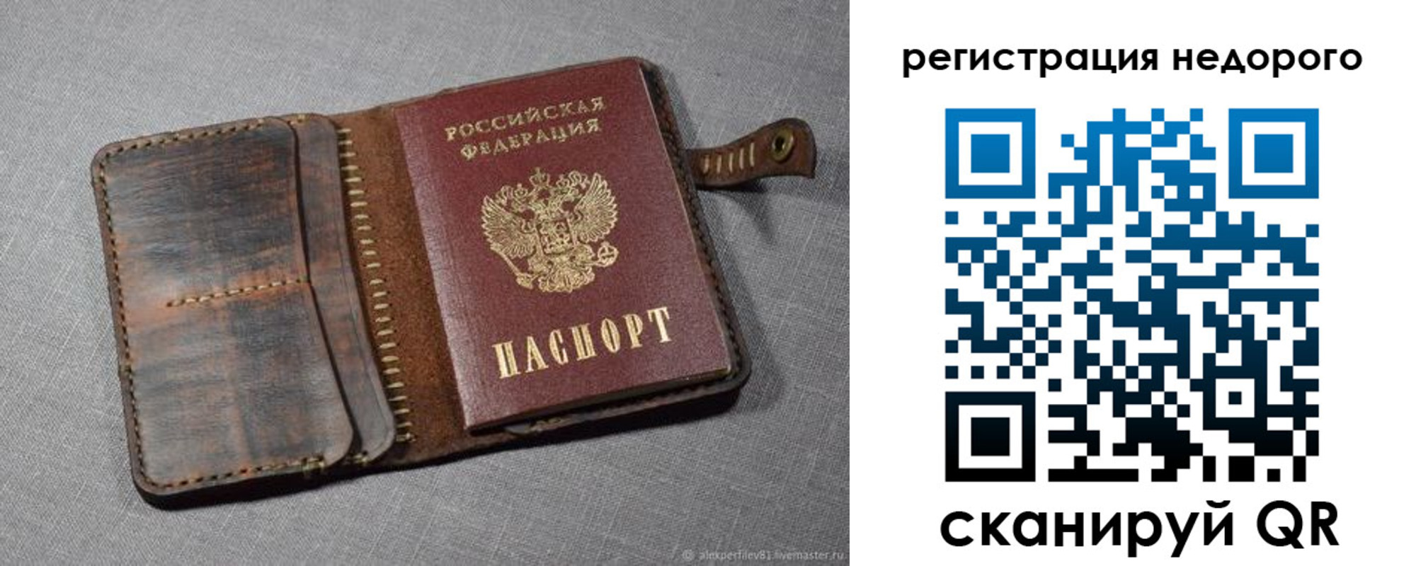 прописка в квартире в Мичуринске