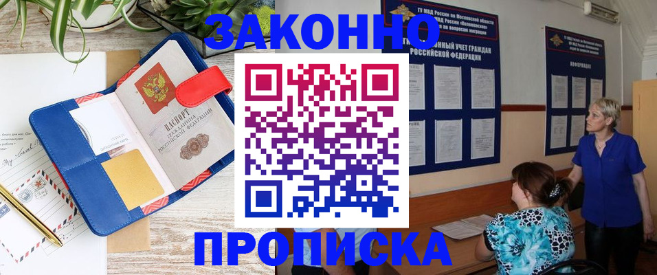 временная регистрация недорого в Мичуринске