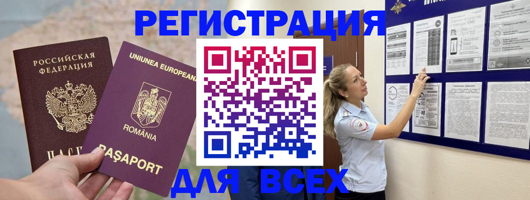 временная регистрация законно в Мичуринске