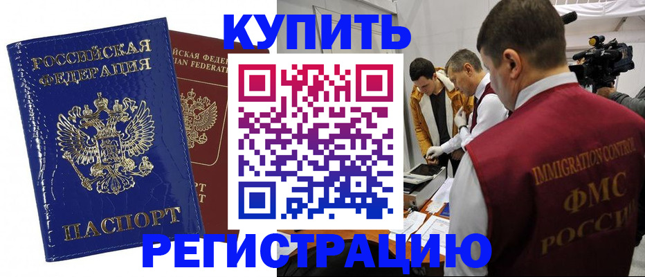 временная регистрация недорого в Мичуринске