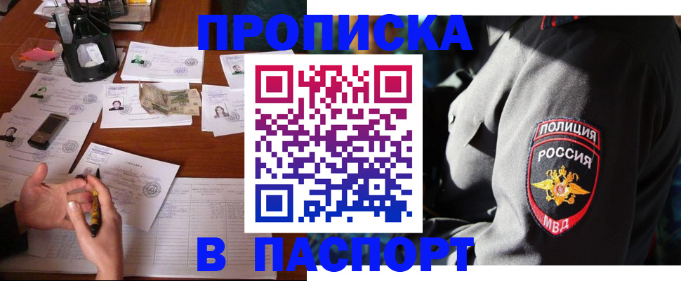 миграционный учет в Мичуринске