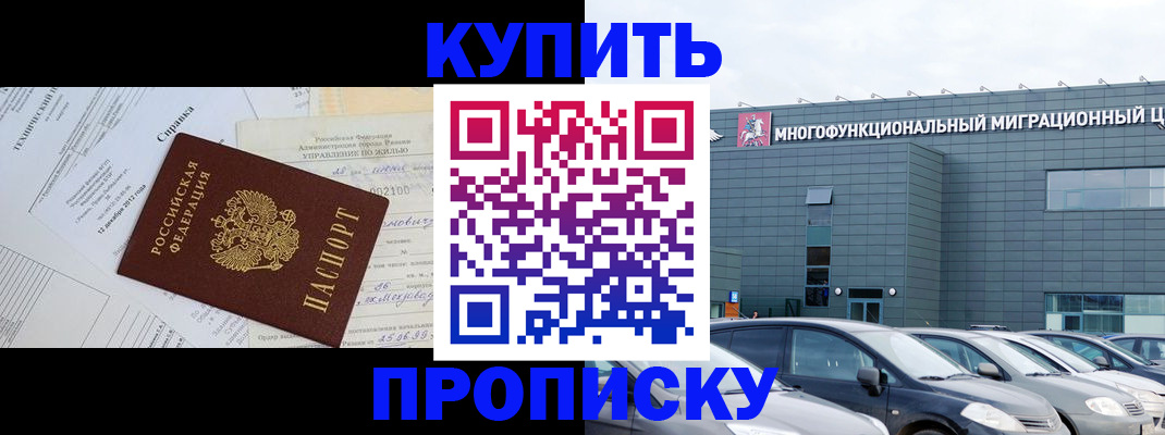 временная регистрация госуслуги в Мичуринске