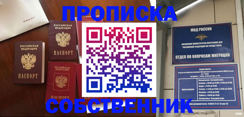 временная регистрация надежно в Мичуринске
