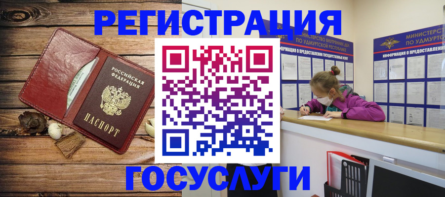 прописка иностранных граждан в Мичуринске